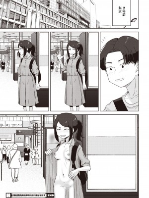 [はがー] 風紀委員長は夜明け前に風紀を乱す (コミックホットミルク 2024年7月号) [死兆修会] [DL版]_24