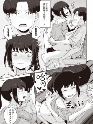 [はがー] 風紀委員長は夜明け前に風紀を乱す (コミックホットミルク 2024年7月号) [死兆修会] [DL版]_21