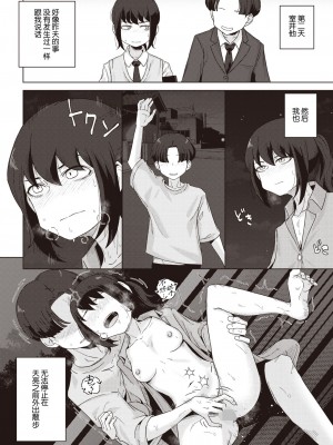 [はがー] 風紀委員長は夜明け前に風紀を乱す (コミックホットミルク 2024年7月号) [死兆修会] [DL版]_14