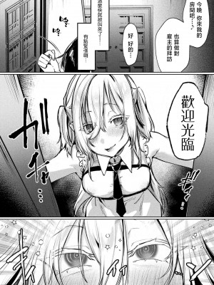 [潮汐きよし] Vampire mode (コミックアンリアル 2024年2月号 Vol.107) [暴碧汉化组] [DL版]_05