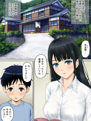[ソヨカゼブランコ] 家庭教師のお姉さんと雨宿りすることになった話_02