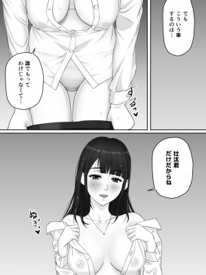 [ソヨカゼブランコ] 家庭教師のお姉さんと雨宿りすることになった話_18