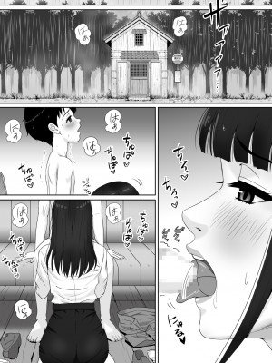 [ソヨカゼブランコ] 家庭教師のお姉さんと雨宿りすることになった話_13