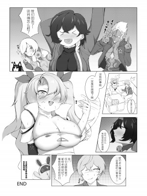 [月見の72] 狡兔之窟 (ゼンレスゾーンゼロ) [中国語] [無修正]_18