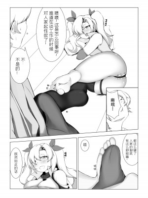 [月見の72] 狡兔之窟 (ゼンレスゾーンゼロ) [中国語] [無修正]_04