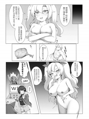 [月見の72] 狡兔之窟 (ゼンレスゾーンゼロ) [中国語] [無修正]_12