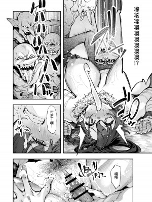 [I'm moralist (柳原ミツキ、iapoc)] 淫紋弱体女師匠に分からせエッチするマンガ [中国翻訳]_06