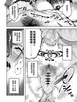 [I'm moralist (柳原ミツキ、iapoc)] 淫紋弱体女師匠に分からせエッチするマンガ [中国翻訳]_12