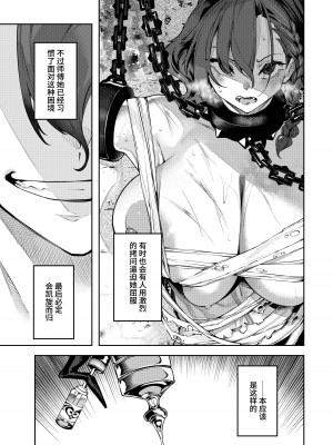 [I'm moralist (柳原ミツキ、iapoc)] 淫紋弱体女師匠に分からせエッチするマンガ [中国翻訳]_11