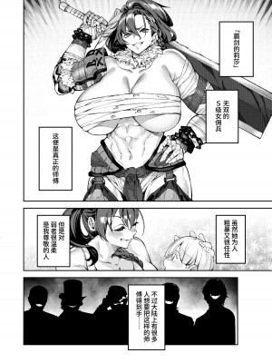 [I'm moralist (柳原ミツキ、iapoc)] 淫紋弱体女師匠に分からせエッチするマンガ [中国翻訳]_10