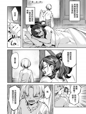 [I'm moralist (柳原ミツキ、iapoc)] 淫紋弱体女師匠に分からせエッチするマンガ [中国翻訳]_14