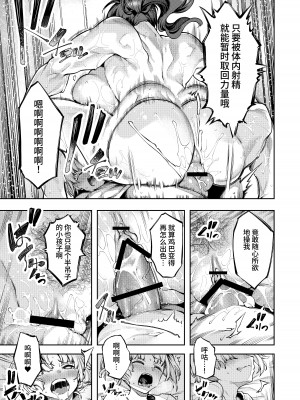 [I'm moralist (柳原ミツキ、iapoc)] 淫紋弱体女師匠に分からせエッチするマンガ [中国翻訳]_27