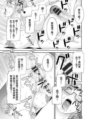 [かわもりみさき] 快感人妻学園 第10話[中國翻譯]_13