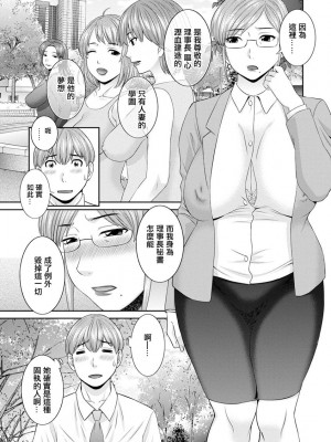 [かわもりみさき] 快感人妻学園 第10話[中國翻譯]_03