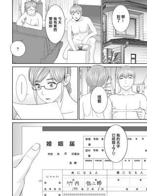 [かわもりみさき] 快感人妻学園 第10話[中國翻譯]_16