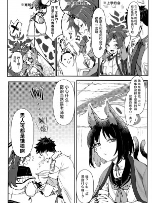 (C103) [くれり亭 (くれりて)] 性春活動 (ブルーアーカイブ) [欶澜汉化组]_04