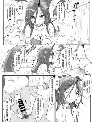 (C103) [くれり亭 (くれりて)] 性春活動 (ブルーアーカイブ) [欶澜汉化组]_24