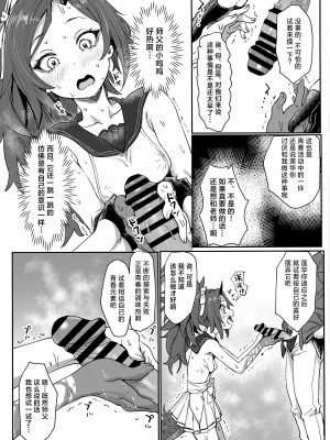 (C103) [くれり亭 (くれりて)] 性春活動 (ブルーアーカイブ) [欶澜汉化组]_07