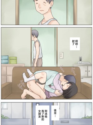 [あとり秋尚 (あとりK)] 勃起不全の息子を治したい [中国翻訳]_33