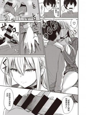 好色公司K   西泽_09