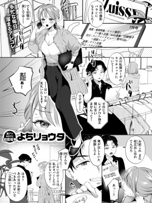 WEEKLY快楽天 2024 No.26_02