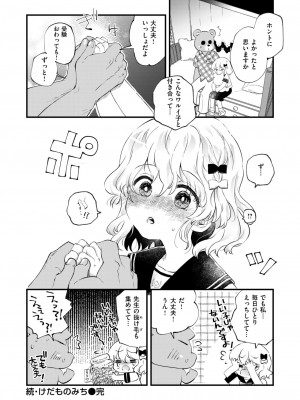 WEEKLY快楽天 2024 No.26_47