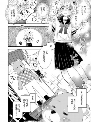 WEEKLY快楽天 2024 No.26_31