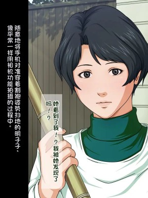 [ねぐりえ] 五冠棋士の清楚な妻と生意気な女流棋士をムラムラしちゃった童貞の俺が盗撮／レイプ (ヒカルの碁) [stk个人机翻]_04