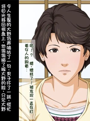 [ねぐりえ] 五冠棋士の清楚な妻と生意気な女流棋士をムラムラしちゃった童貞の俺が盗撮／レイプ (ヒカルの碁) [stk个人机翻]_19