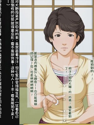 [ねぐりえ] 五冠棋士の清楚な妻と生意気な女流棋士をムラムラしちゃった童貞の俺が盗撮／レイプ (ヒカルの碁) [stk个人机翻]_20