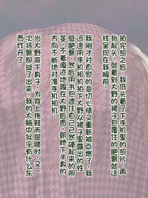 [ねぐりえ] 五冠棋士の清楚な妻と生意気な女流棋士をムラムラしちゃった童貞の俺が盗撮／レイプ (ヒカルの碁) [stk个人机翻]_25