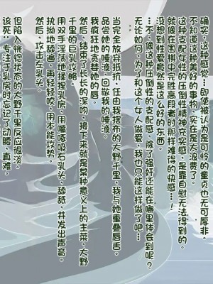 [ねぐりえ] 五冠棋士の清楚な妻と生意気な女流棋士をムラムラしちゃった童貞の俺が盗撮／レイプ (ヒカルの碁) [stk个人机翻]_45