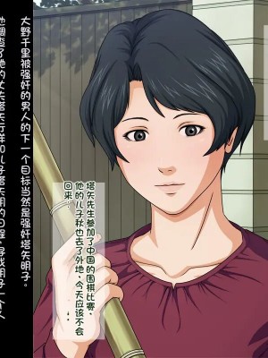 [ねぐりえ] 五冠棋士の清楚な妻と生意気な女流棋士をムラムラしちゃった童貞の俺が盗撮／レイプ (ヒカルの碁) [stk个人机翻]_46
