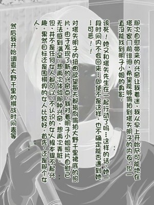 [ねぐりえ] 五冠棋士の清楚な妻と生意気な女流棋士をムラムラしちゃった童貞の俺が盗撮／レイプ (ヒカルの碁) [stk个人机翻]_30