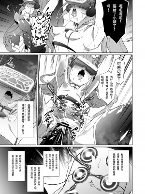 [超健康屋 (健康診断ちゃん)] 女畜加工プラント 捕らわれたヒーロー・ツインバード加工記録 前編 [中国翻訳] [DL版]_18