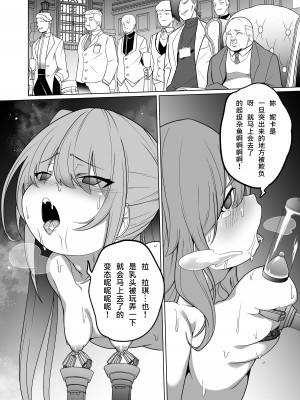 [超健康屋 (健康診断ちゃん)] 女畜加工プラント 捕らわれたヒーロー・ツインバード加工記録 前編 [中国翻訳] [DL版]_43