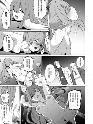 [超健康屋 (健康診断ちゃん)] 女畜加工プラント 捕らわれたヒーロー・ツインバード加工記録 前編 [中国翻訳] [DL版]_36