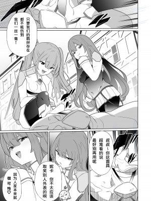 [超健康屋 (健康診断ちゃん)] 女畜加工プラント 捕らわれたヒーロー・ツインバード加工記録 前編 [中国翻訳] [DL版]_08