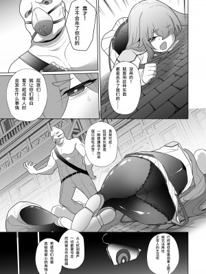 [超健康屋 (健康診断ちゃん)] 女畜加工プラント 捕らわれたヒーロー・ツインバード加工記録 前編 [中国翻訳] [DL版]_10