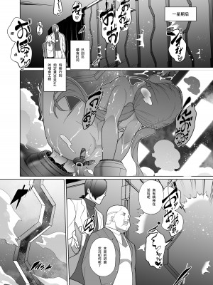 [超健康屋 (健康診断ちゃん)] 女畜加工プラント 捕らわれたヒーロー・ツインバード加工記録 前編 [中国翻訳] [DL版]_25