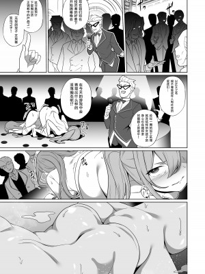 [超健康屋 (健康診断ちゃん)] 女畜加工プラント 捕らわれたヒーロー・ツインバード加工記録 前編 [中国翻訳] [DL版]_30