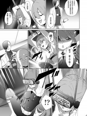 [超健康屋 (健康診断ちゃん)] 女畜加工プラント 捕らわれたヒーロー・ツインバード加工記録 前編 [中国翻訳] [DL版]_14