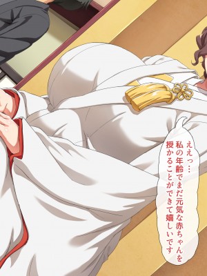 [北極ホタル] 僕は大好きなお母さんを孕ませたい。~川田葵の場合~_233