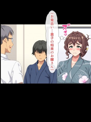 [北極ホタル] 僕は大好きなお母さんを孕ませたい。~川田葵の場合~_149