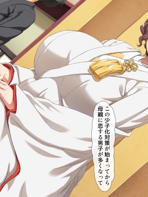 [北極ホタル] 僕は大好きなお母さんを孕ませたい。~川田葵の場合~_234