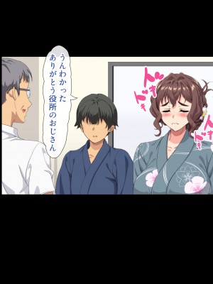 [北極ホタル] 僕は大好きなお母さんを孕ませたい。~川田葵の場合~_160