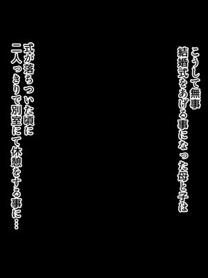 [北極ホタル] 僕は大好きなお母さんを孕ませたい。~川田葵の場合~_240