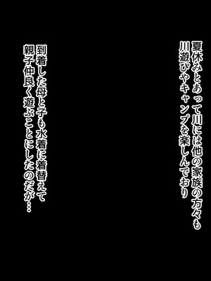 [北極ホタル] 僕は大好きなお母さんを孕ませたい。~川田葵の場合~_103