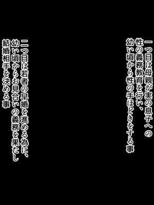 [北極ホタル] 僕は大好きなお母さんを孕ませたい。~川田葵の場合~_003