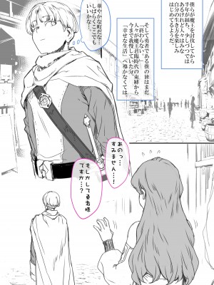 [満天宝島] 勇者性旅_02